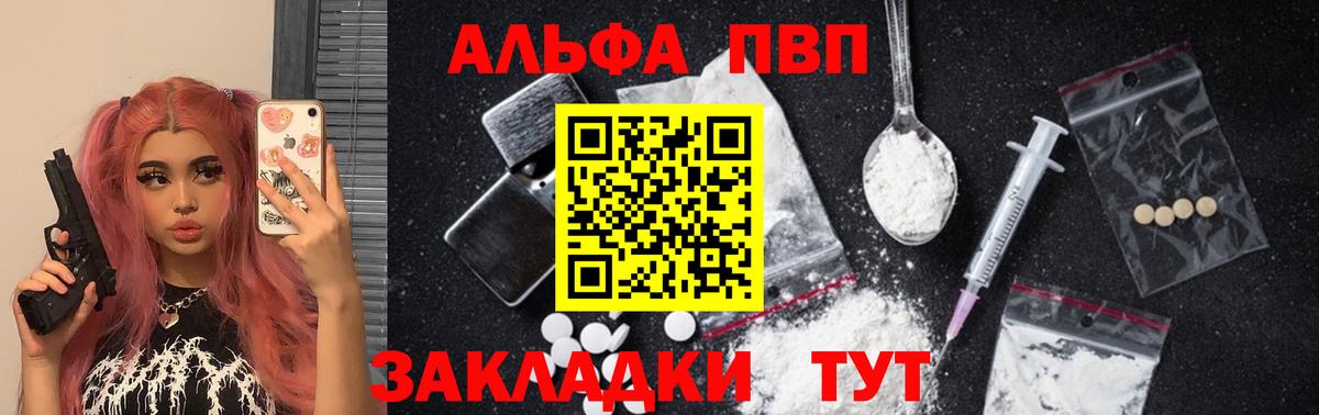 Alpha PVP VHQ Кстово