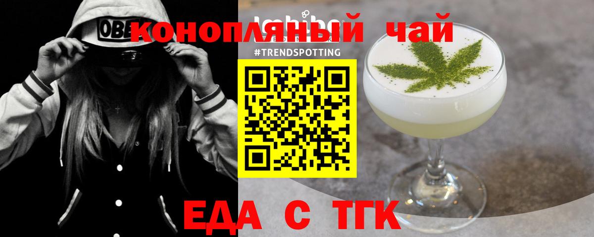 Кстово  Еда ТГК конопля  Вход с VPN 