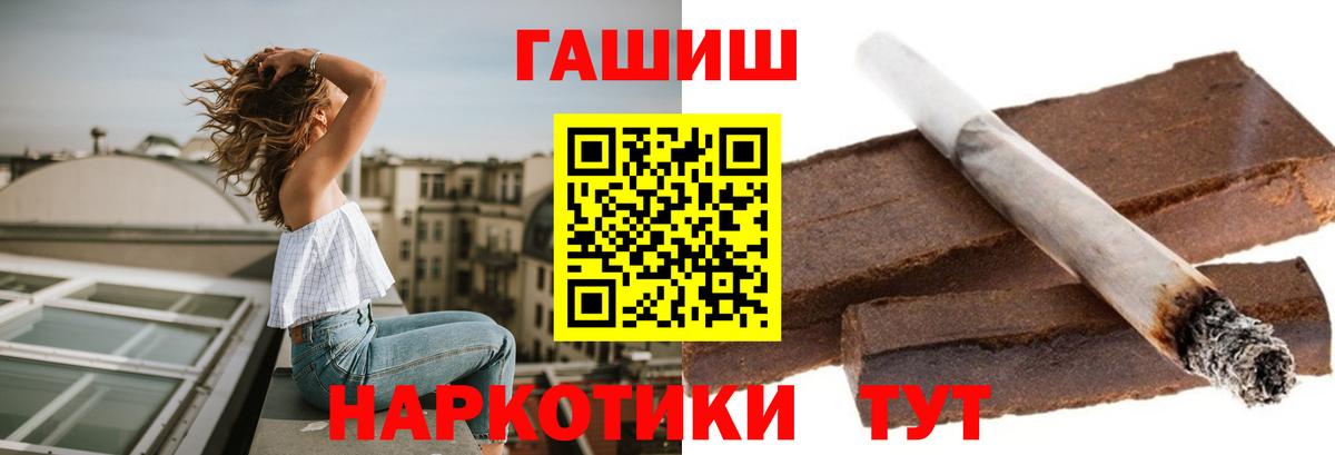 Гашиш  ГАШ Cannabis  Вход с VPN  Кстово 