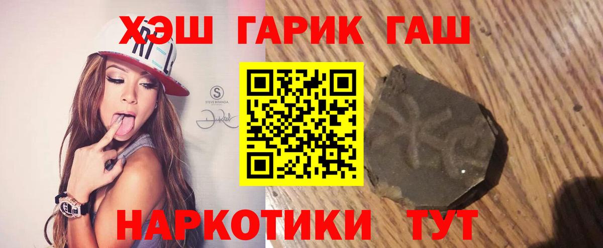 ГАШИШ VHQ Кстово