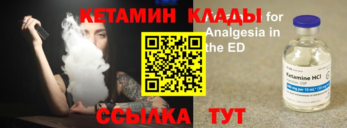 КЕТАМИН VHQ  КЕТАМИН VHQ  Вход с VPN  Кстово 