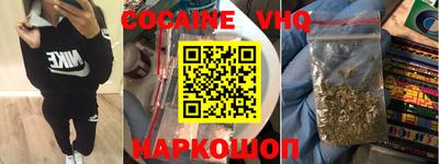 COCAINE Будённовск