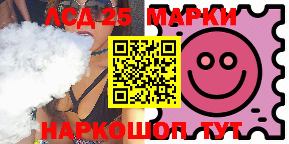 LSD-25 экстази кислота  МЕГА зеркало  Кстово  Вход с VPN  ЛСД экстази 