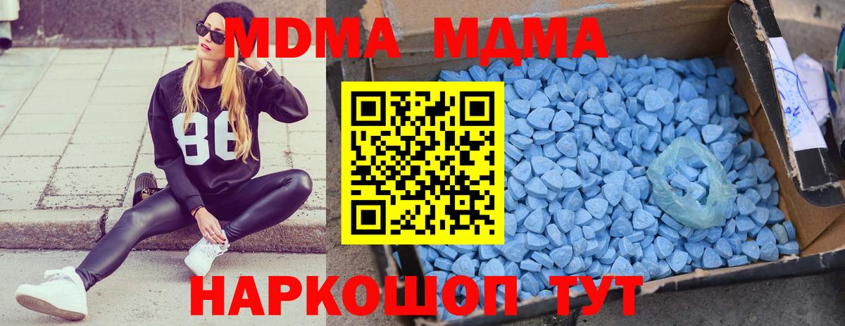 Кстово  МДМА crystal  Вход с VPN 