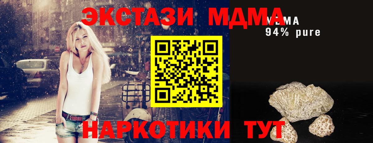 МДМА crystal Кстово
