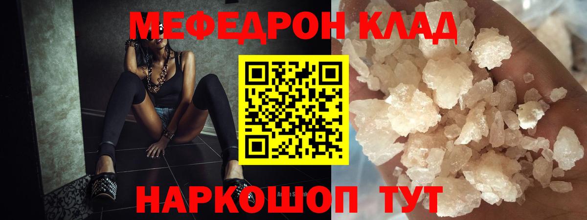 Меф  Кстово