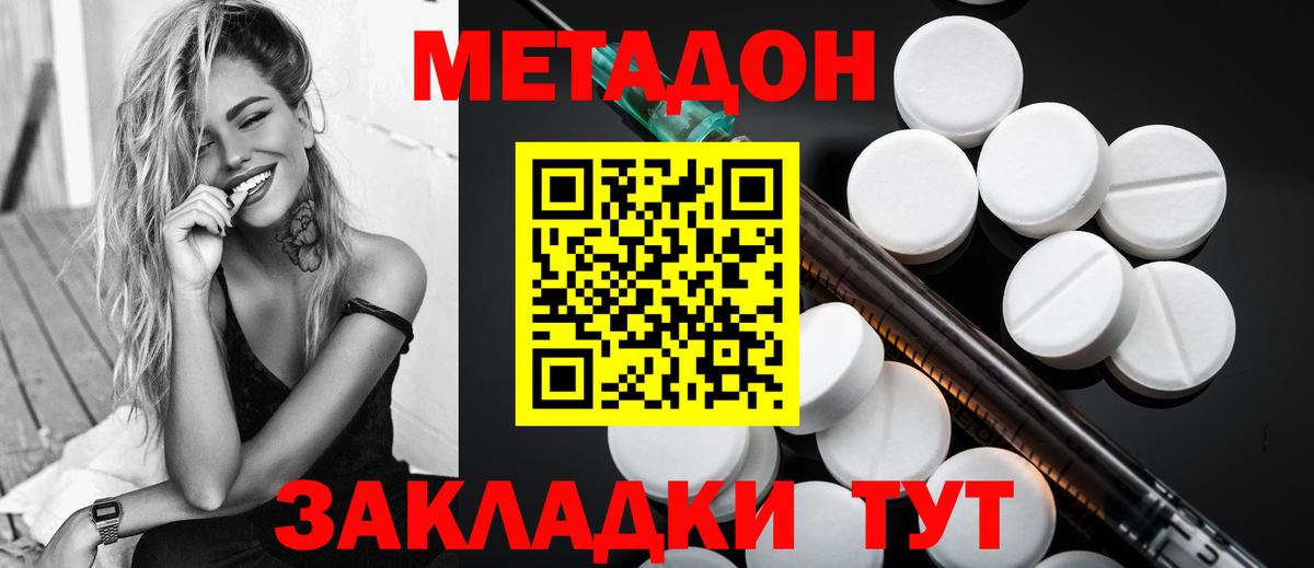 Метадон белоснежный  Вход с VPN  Кстово 