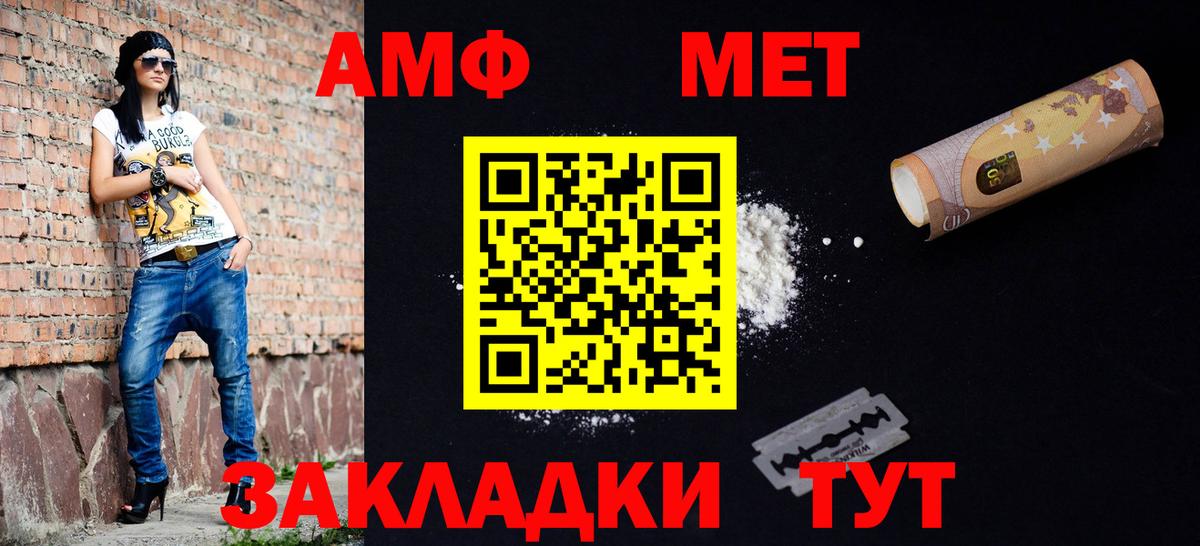 Первитин мет Кстово