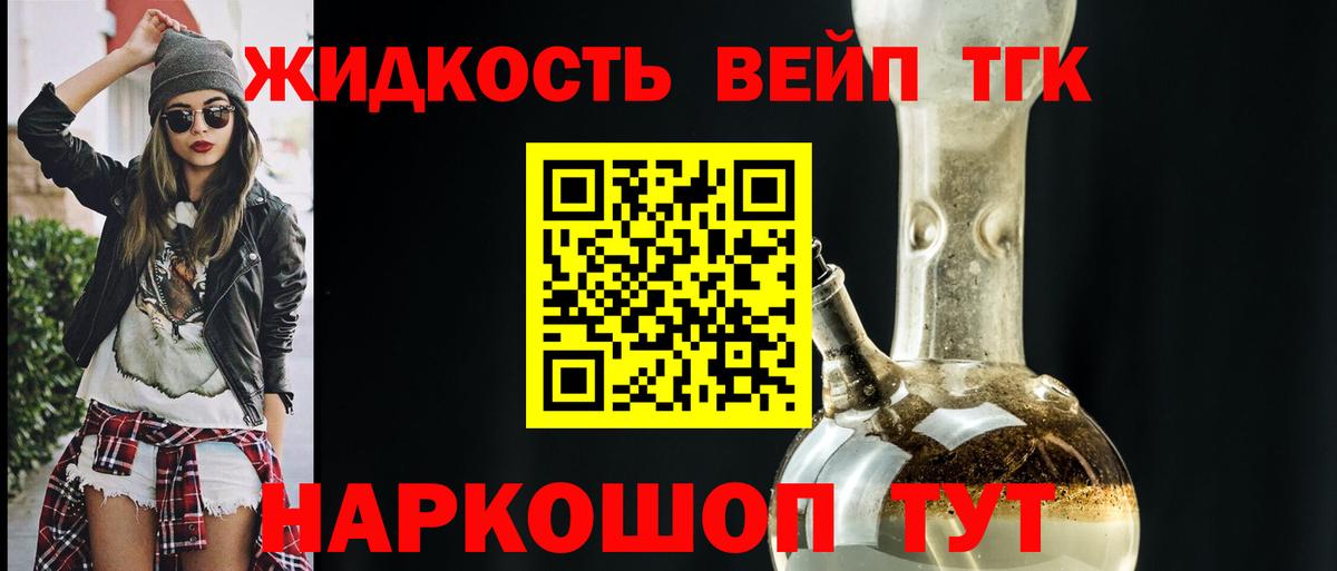 Дистиллят ТГК THC oil Кстово